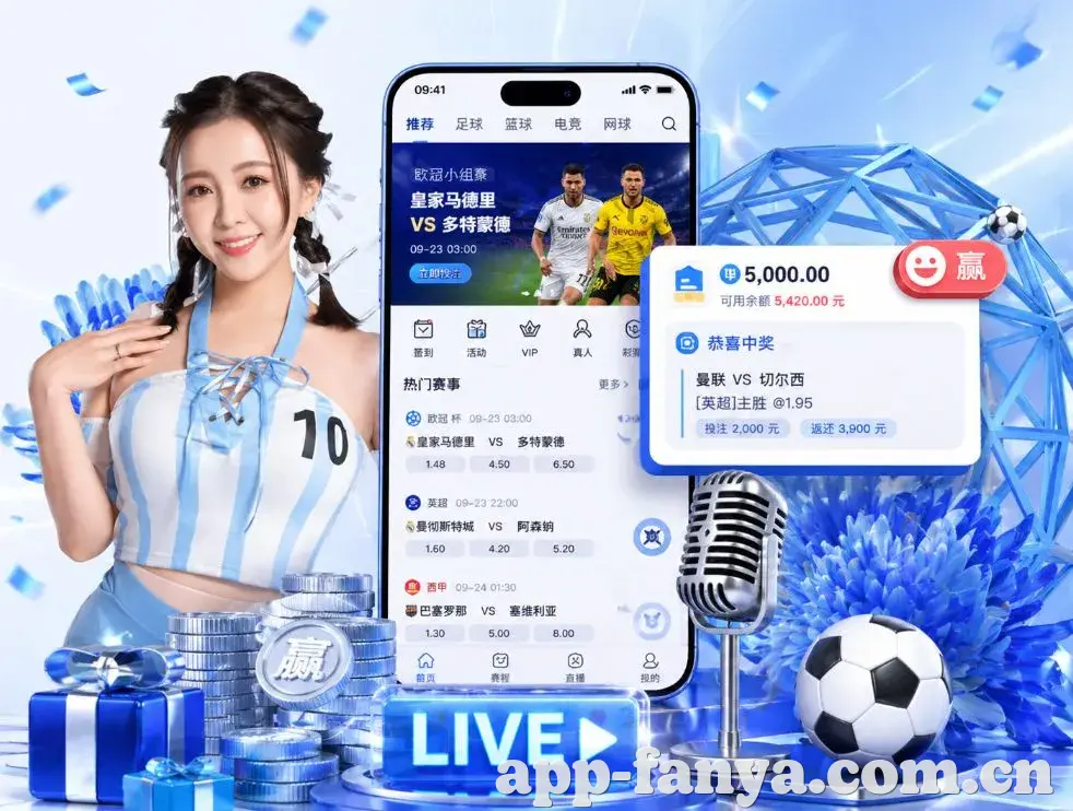 泛亚电竞App